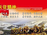 走进雪山草地 感知红军挑战人类极限