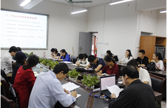 【学习十九大】马克思主义学院召开解读十九大新党章和2017年广西高校思想政治理论课教学检查总结及整改工作会议