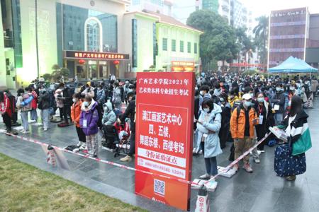 我校2021年本科艺术类专业招生考试（广西校考）顺利开考