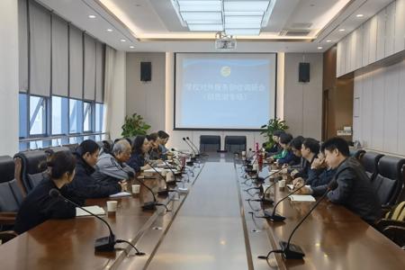 【奋进“十四五”】我校召开创收主题调研座谈会