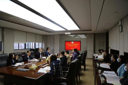 中共广西艺术学院委员会审计委员会召开第一次会议