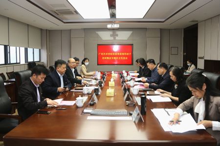 我校召开党委常委班子巡视整改专题民主生活会