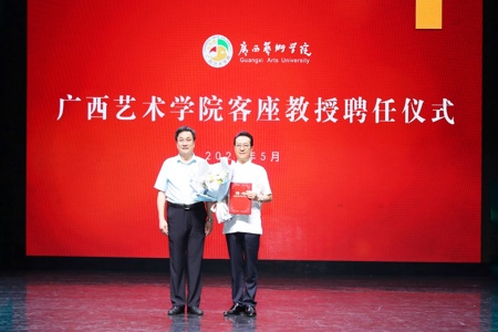 中国当代著名编导家张继钢应邀到我校作美育专题讲座并受聘为我校客座教授