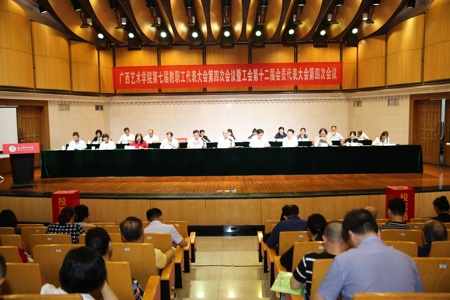 【奋进“十四五”】我校第七届教职工代表大会第四次会议暨工会第十二届会员代表大会第四次会议顺利召开