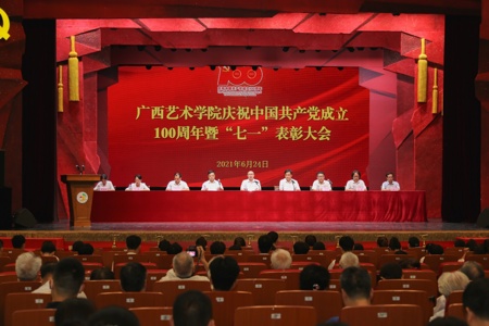 【庆祝建党100周年】我校召开庆祝中国共产党成立100周年暨“七一”表彰大会