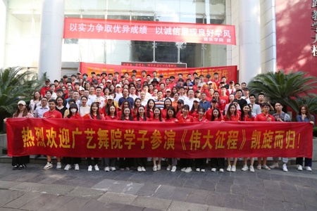 【庆祝建党100周年】我校师生圆满完成庆祝中国共产党成立100周年文艺演出任务载誉归来