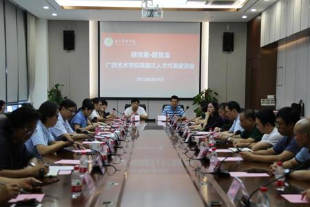 【庆祝建党100周年】我校召开“感党恩 跟党走”2021年高层次人才代表座谈会