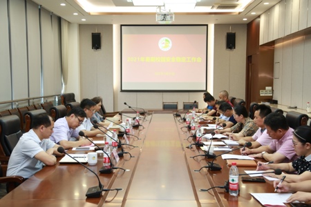 我校召开2021年暑期校园安全稳定工作会