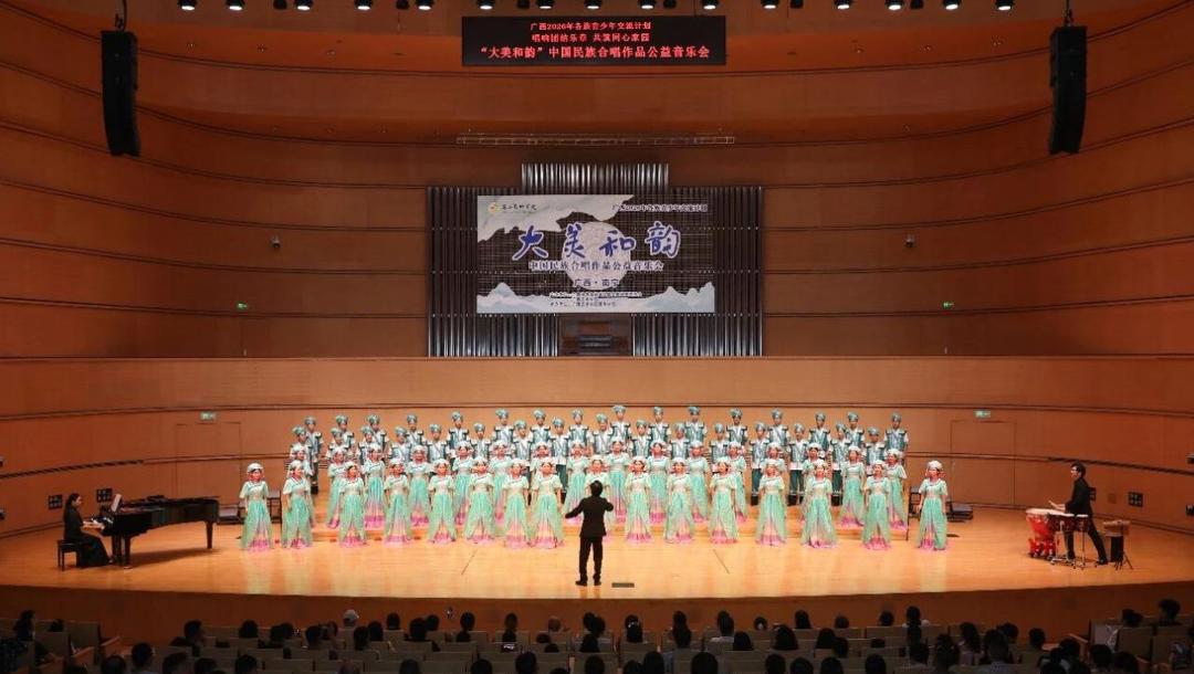“大美和韵”中国民族合唱作品音乐会唱响民族团结最强音