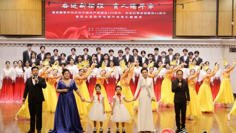 广西云客户端：从《红旗颂》到《漓江清谣》，这场音乐会奏响红色美育新乐章
