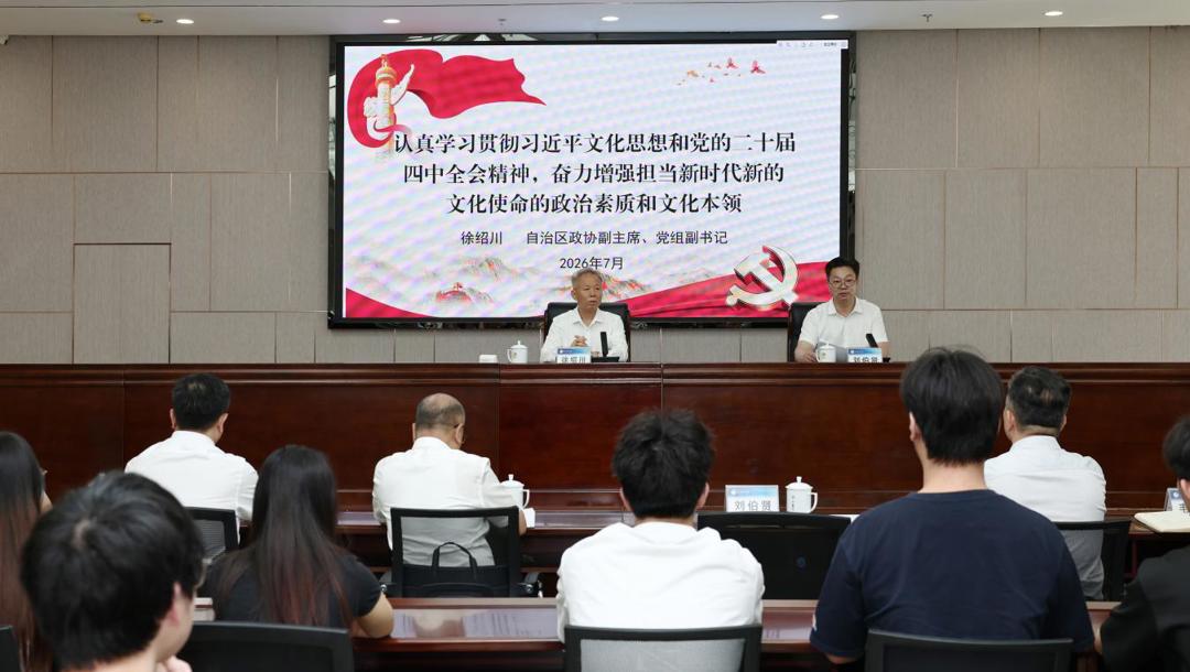 自治区政协副主席、党组副书记徐绍川到我校讲授思政课
