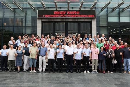 广西艺术学院老年大学顺利举办首期教学成果综合汇报展览