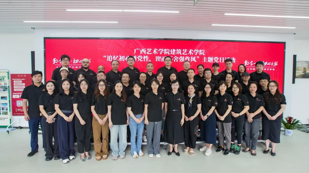 建筑艺术学院党委照片