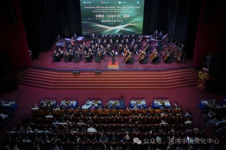 河内中国文化中心：中越《友谊长青》交响音乐会在越南岘港市隆重举行