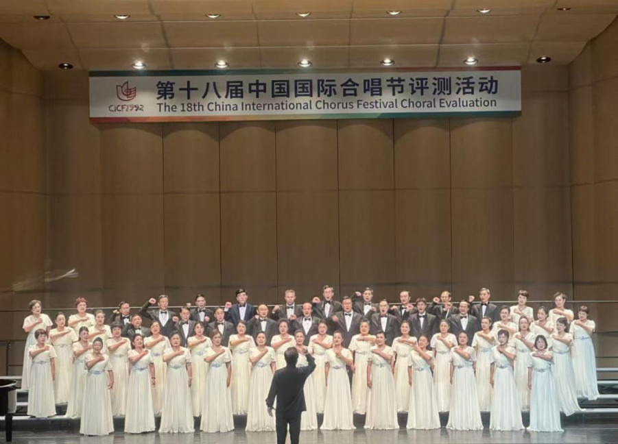 广西老教授合唱团斩获第十八届中国国际合唱节乐龄混声组“一级团队”