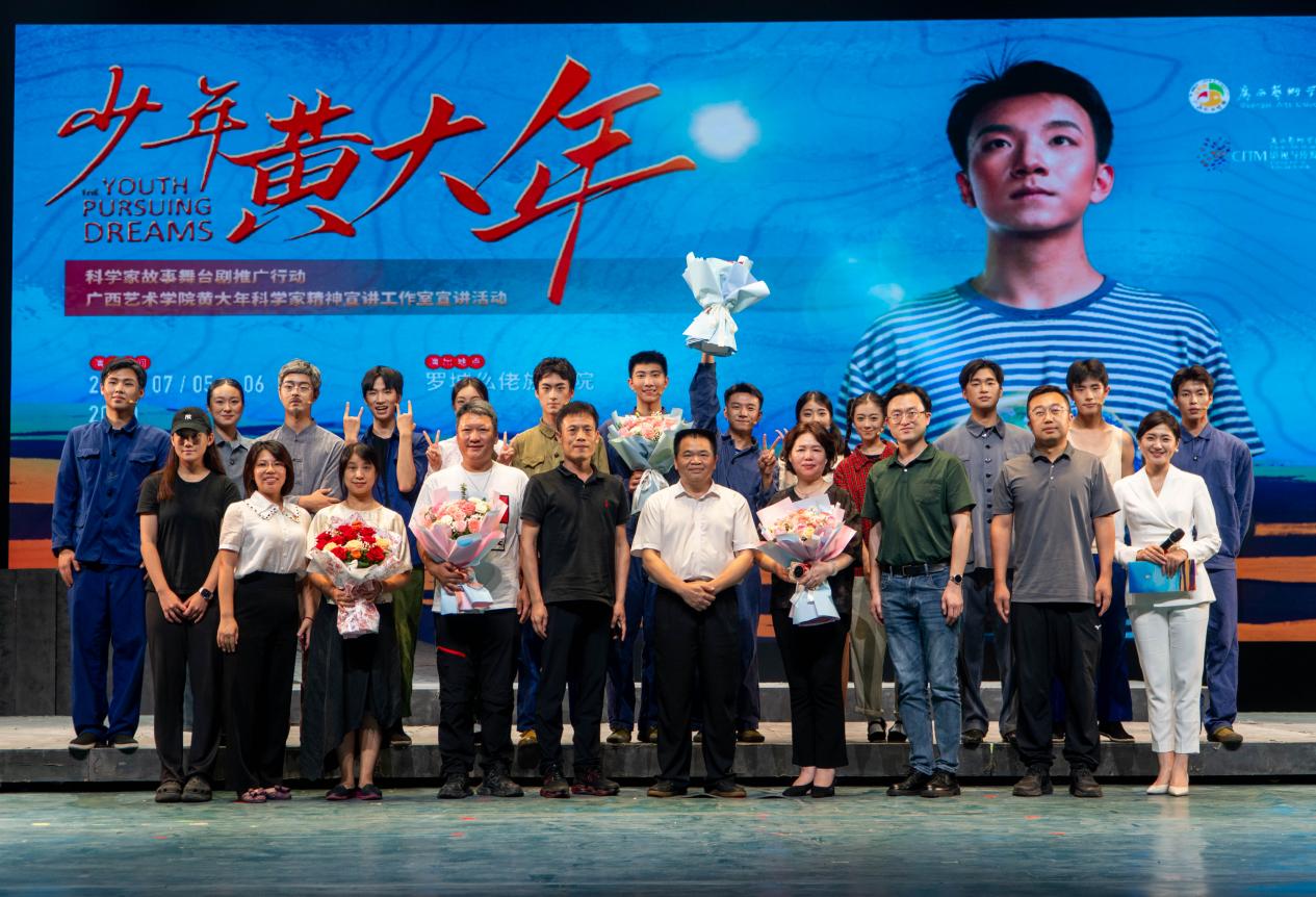 3.原创话剧《少年黄大年》走进罗城,用艺术宣传科学家精神