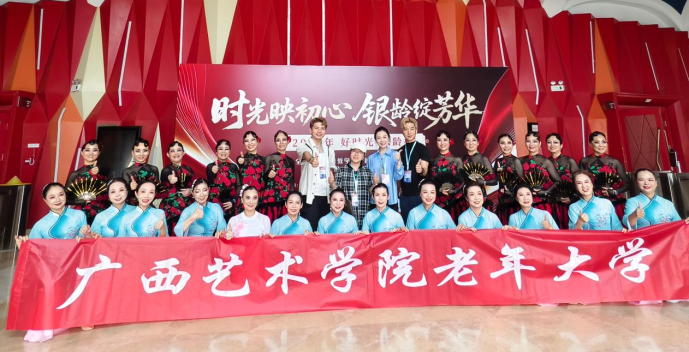 广西艺术学院老年大学首次参加全国老年教育教学成果展示活动