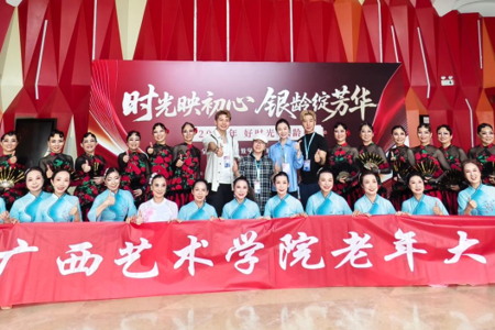 广西艺术学院老年大学首次参加全国老年教育教学成果展示活动