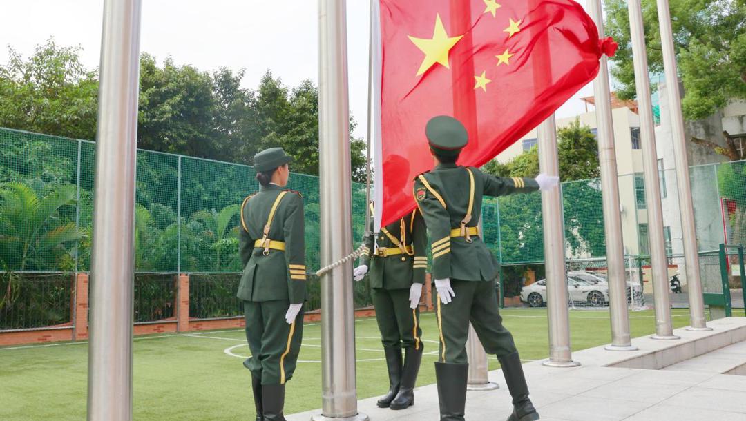 我校举行2026年国庆升旗仪式