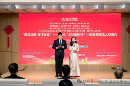 河内中国文化中心：2026“对话新时代”中越青年媒体人交流会在越南河内成功举办