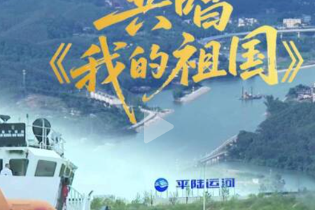 广西新闻频道：共唱《我的祖国》