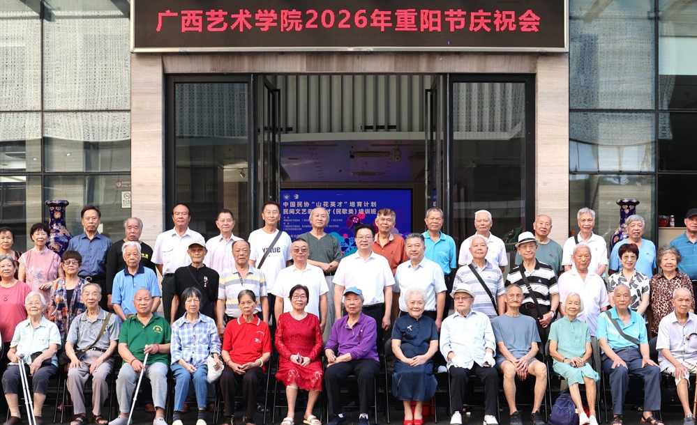 我校举行2026年离退休教职工校情通报会暨重阳节庆祝会