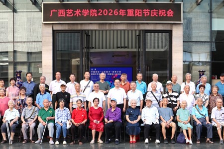 我校举行2026年离退休教职工校情通报会暨重阳节庆祝会