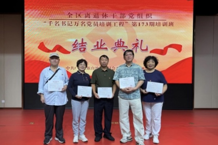 我校顺利完成2026年自治区“千名书记万名党员培训工程”参训任务