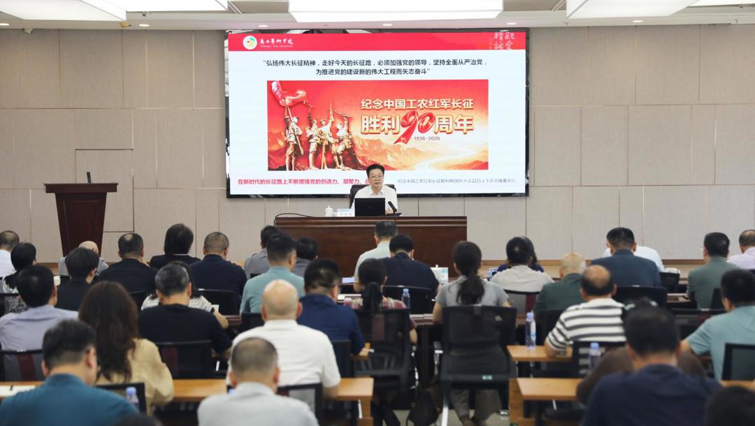 学校党委书记刘伯贤作深入学习贯彻习近平党建思想专题辅导报告会