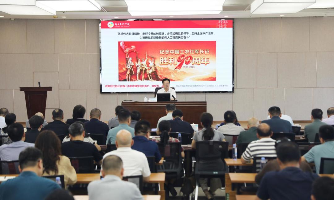 学校党委书记刘伯贤作深入学习贯彻习近平党建思想专题辅导报告会