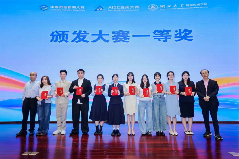 影视与传媒学院学子在第十一届中国数据新闻大赛全国总决赛中喜获一等奖