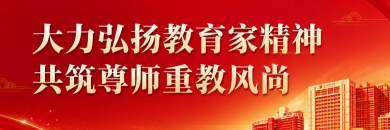 铸魂强师