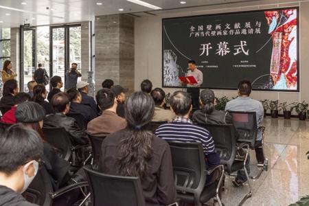 全国壁画文献展与广西当代壁画家作品邀请展在我校举行
