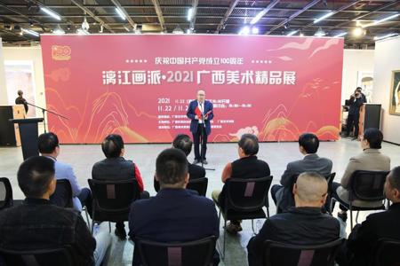 庆祝中国共产党成立100周年——漓江画派·2021广西美术精品展在我校举行