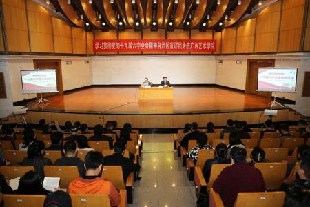 自治区宣讲团到我校宣讲党的十九届六中全会精神