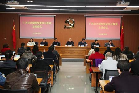 我校召开党史学习教育总结会议