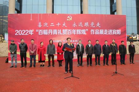 我校2022年“百幅丹青礼赞百年辉煌”作品展走进宾阳
