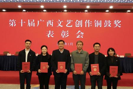 喜报：我校教师在第十届广西文艺创作铜鼓奖中荣获多项佳绩