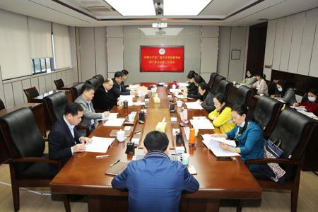 中共广西艺术学院委员会审计委员会召开第二次会议
