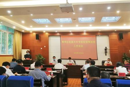 我校积极配合疫情防控专项督查工作