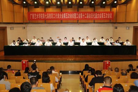 我校胜利召开第七届教职工代表大会第五次会议暨工会第十二届会员代表大会第五次会议