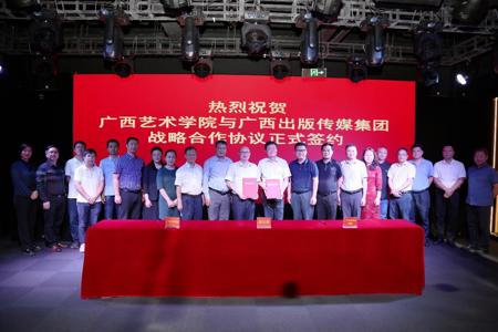 我校走访广西出版传媒集团有限责任公司落实“访企拓岗”专项行动并签订战略合作协议