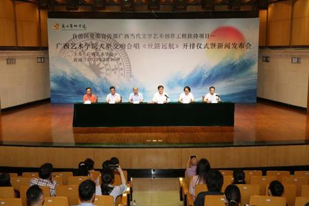 ​我校大型交响合唱《丝路远航》正式开排