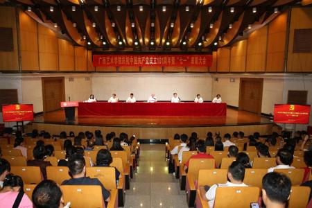 我校召开庆祝中国共产党成立101周年暨“七一”表彰大会