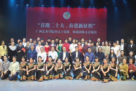我校各民主党派、统战团体开展“喜迎党的二十大”系列文艺活动
