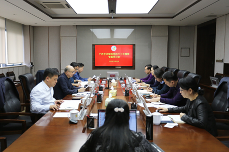 【学习党的二十大精神】我校召开党委常委会专题学习党的二十大报告精神和习近平总书记参加广西代表团讨论时的重要讲话精神