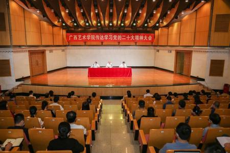 【学习党的二十大精神】我校召开传达深入学习贯彻党的二十大精神大会