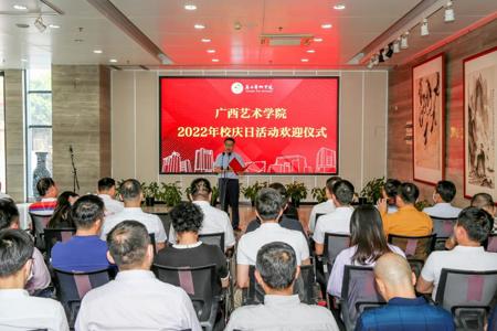 我校举办2022年校庆日系列活动