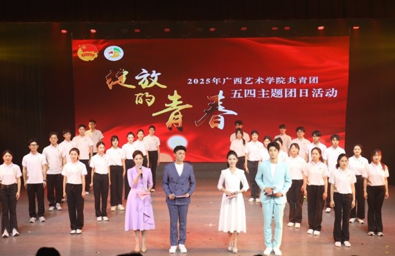 我校举行“绽放的青春”2025年共青团五四主题团日活动