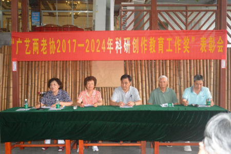 我校“两老协”开展“缅怀先烈 爱国奋进”主题活动暨“2017-2024年科研创作教育工作奖”表彰会